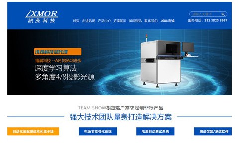 深圳市達沃西設備有限公司網頁設計