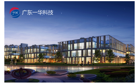 廣東一華科技有限公司網站定做